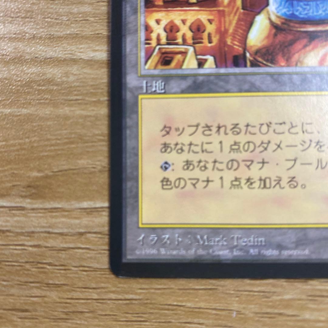 【中古】MTG 真鍮の都