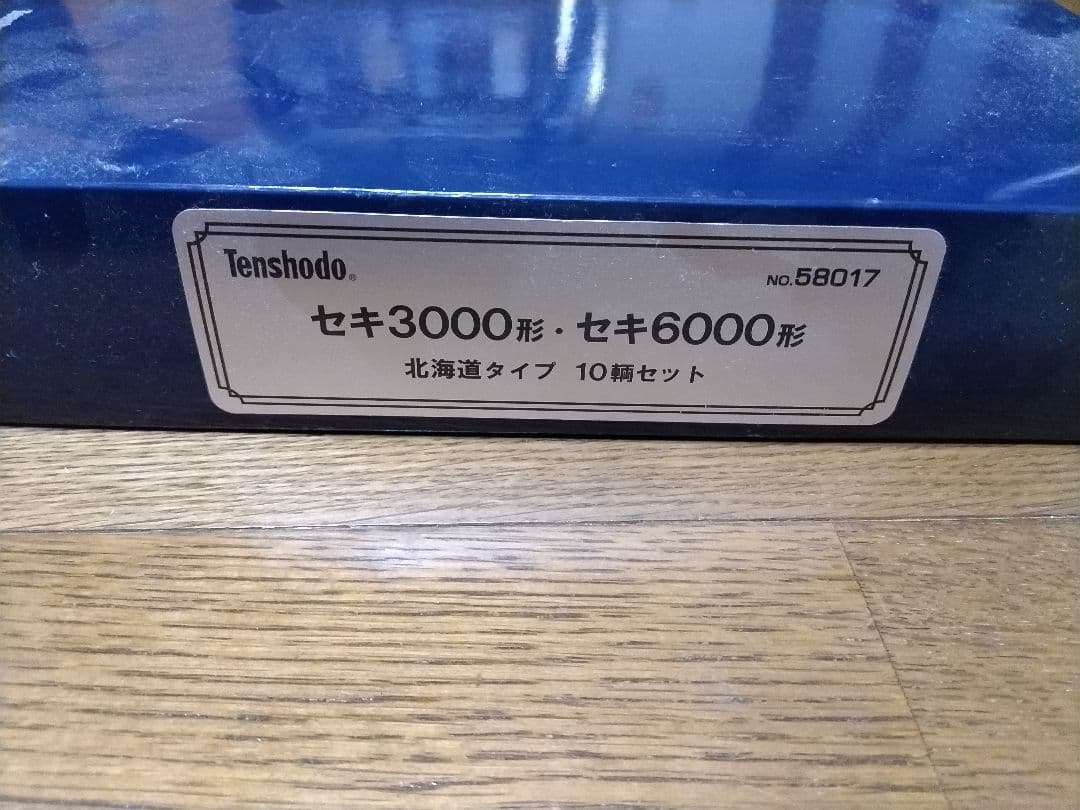 天賞堂　HOゲージ 貨物列車セット 10両