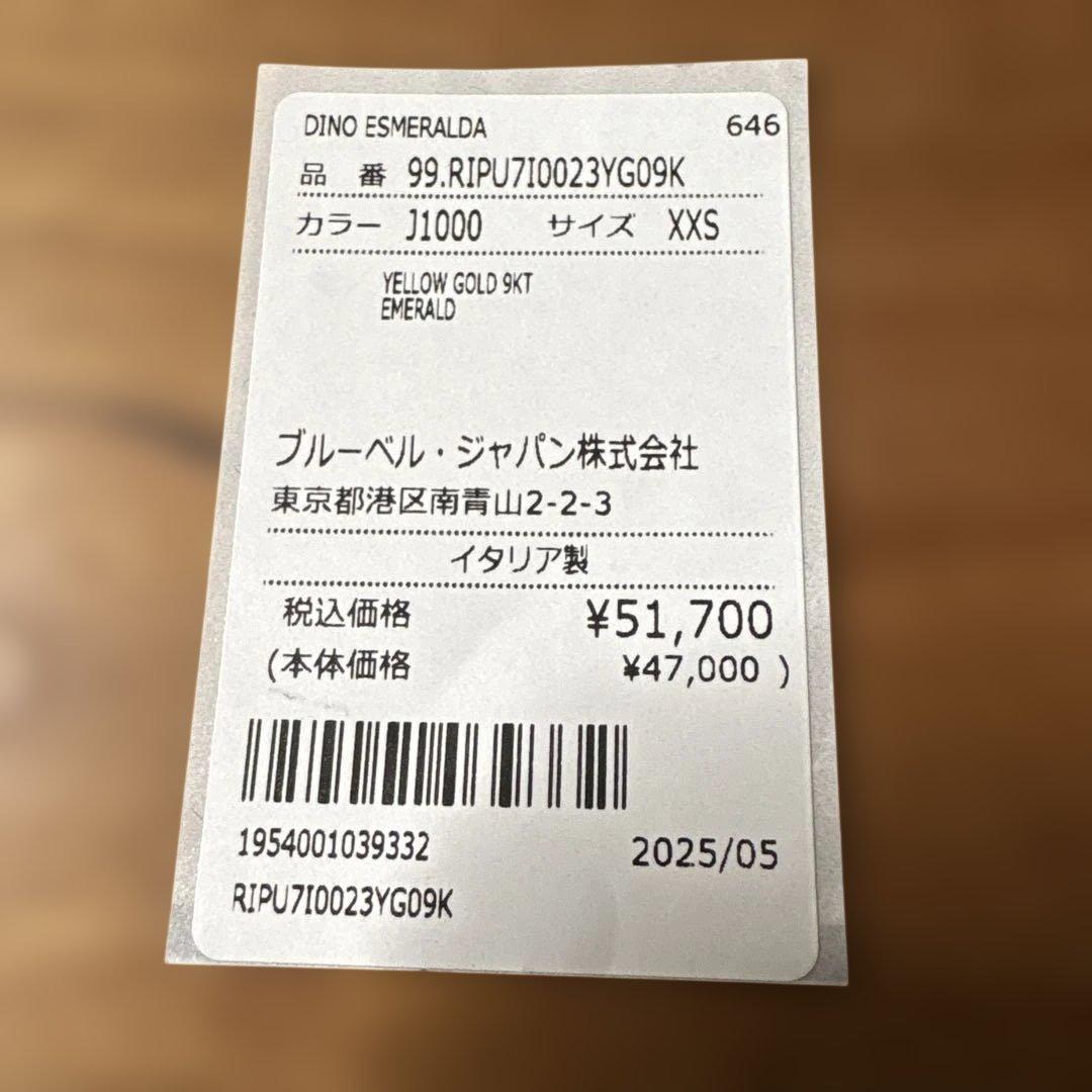 ALIITA DINO ESMERALA XXSサイズ　恐竜