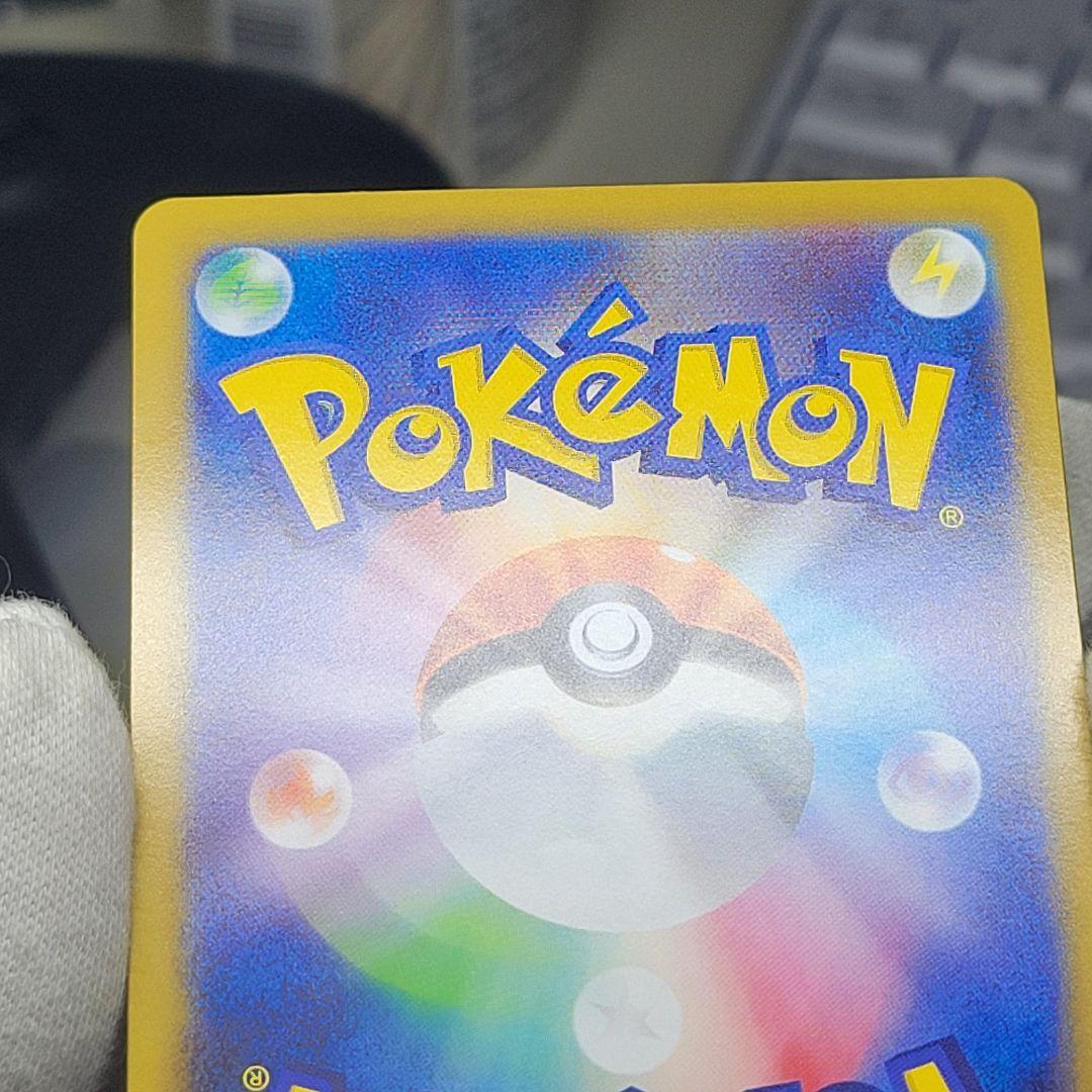 ポケモンカード　ポケカ　メガリザードンX ex SAR