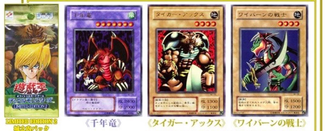 遊戯王OCG デュエルモンスターズ 限定版パック3種セット