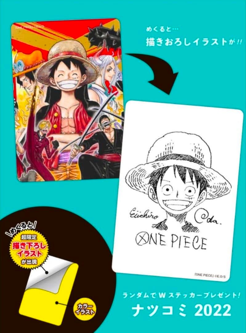 ONE PIECE ルフィ ステッカー 3枚セット