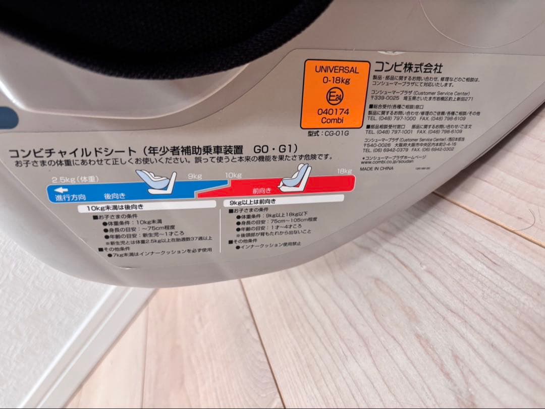 ⭕️本日削除します。　美品　コンビ　Combi コッコロS UX チャイルドシート
