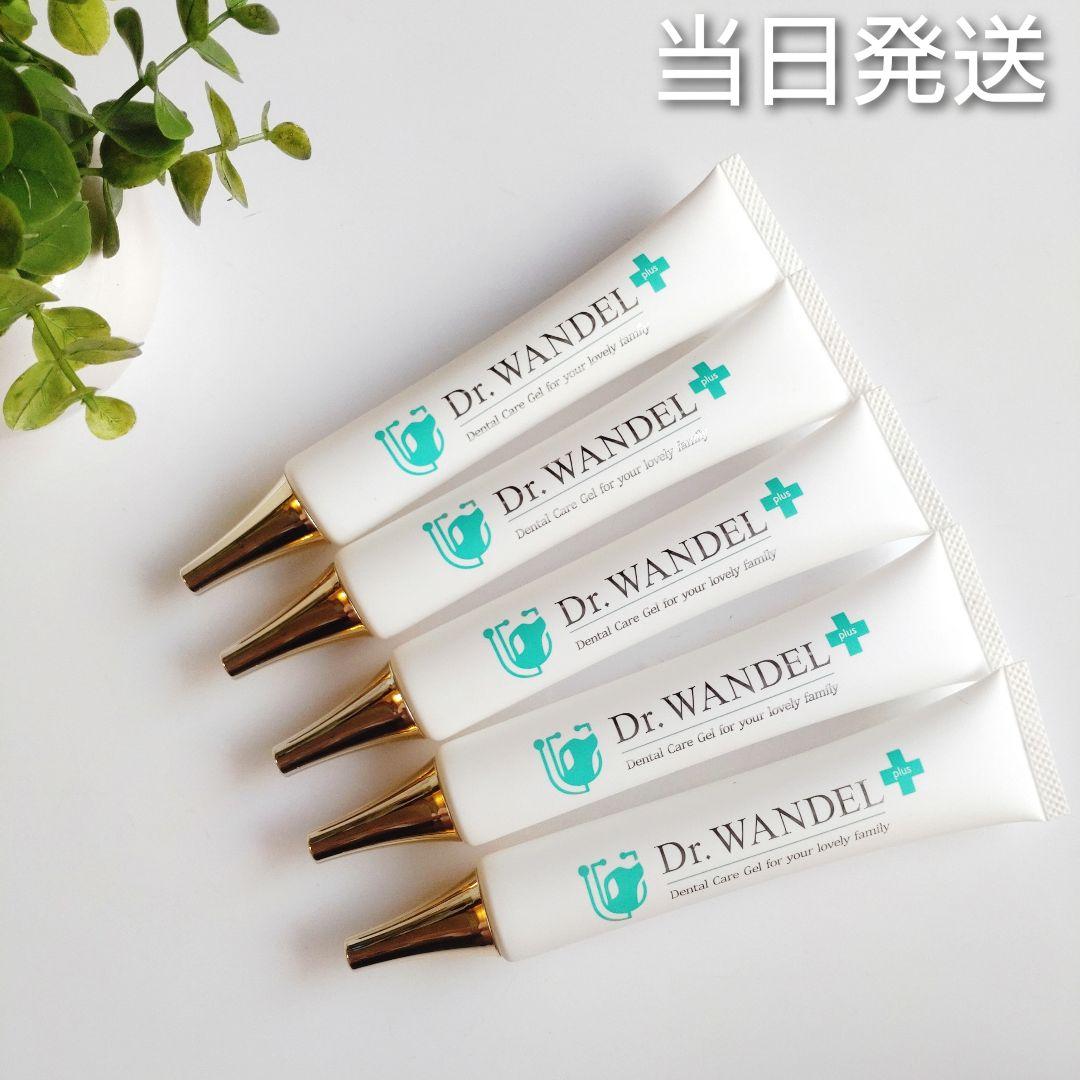 ♦当日発送♦ ドクターワンデル プラス 5本【新品未開封】Dr.WANDEL w