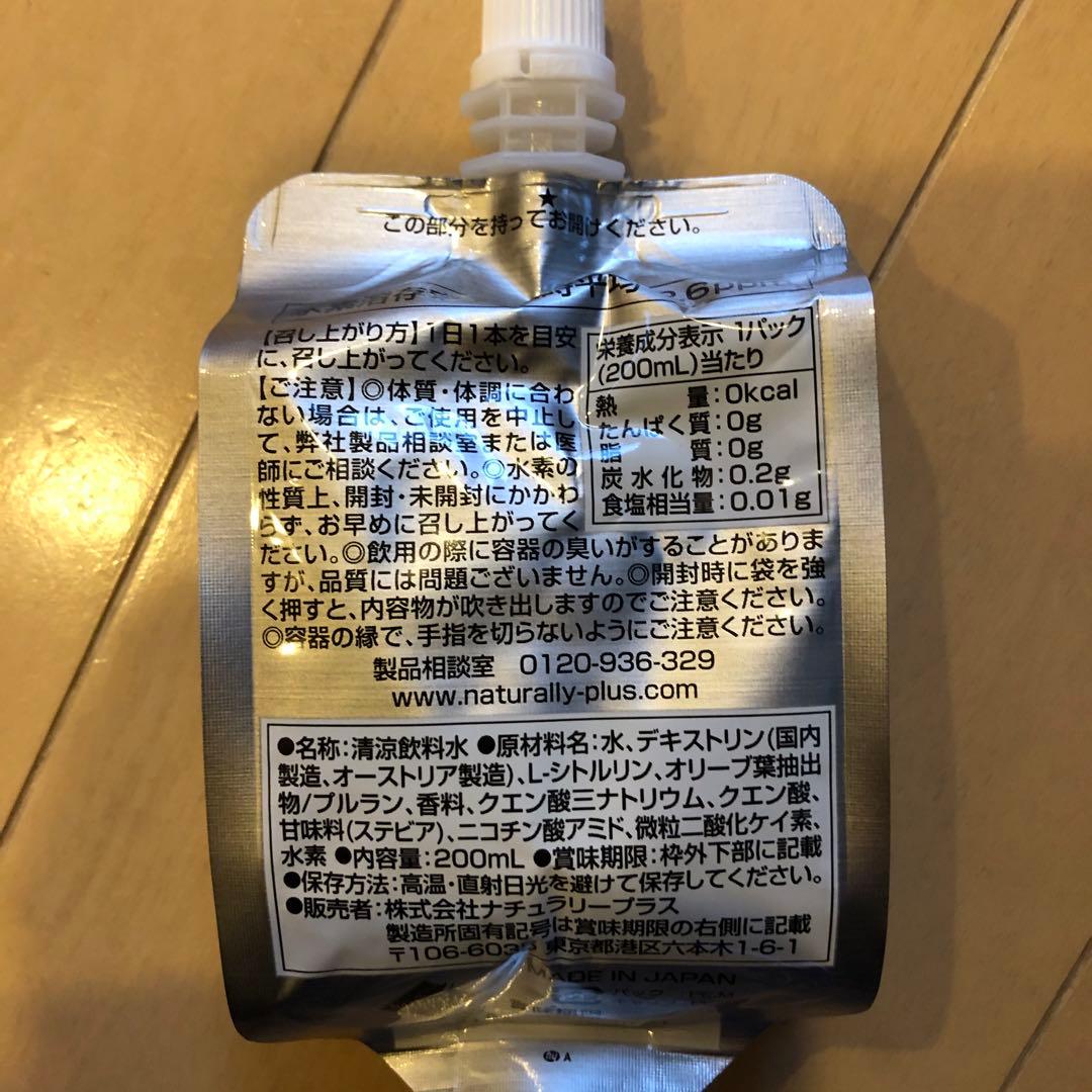 かずんナチュラリープラス　高濃度水素水×オレアビータ　OLEMIO