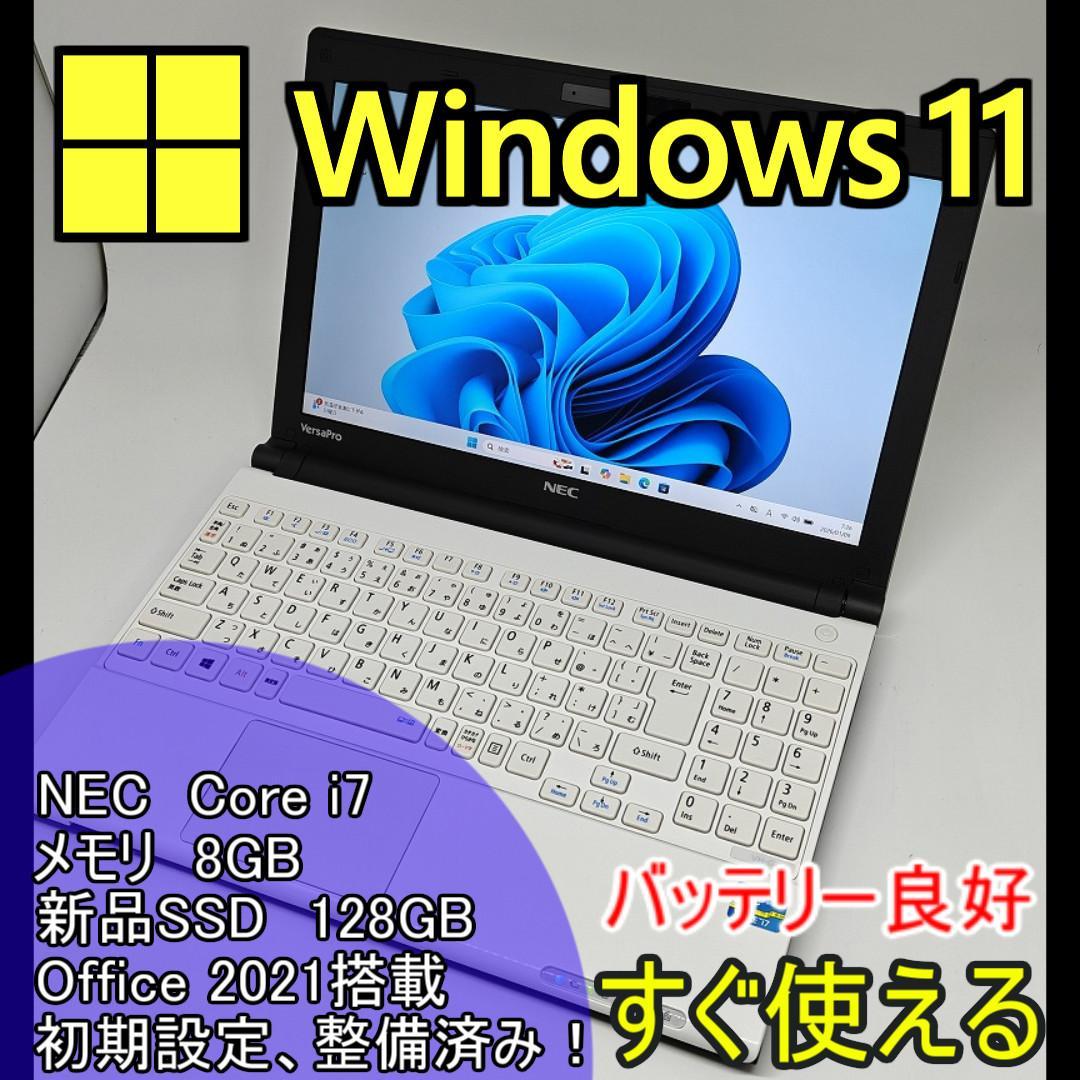 【NEC】爆速 Corei7/新品SSD128GB 13.3 ノートパソコンC5