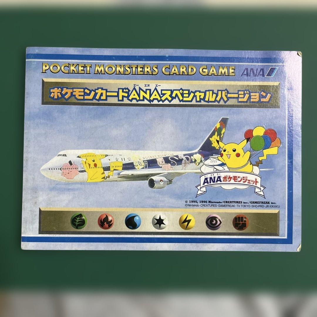 ピカチュウ　カイリュー_ANA 「ジェットでゲットだ！Wチャンスキャンペーン」