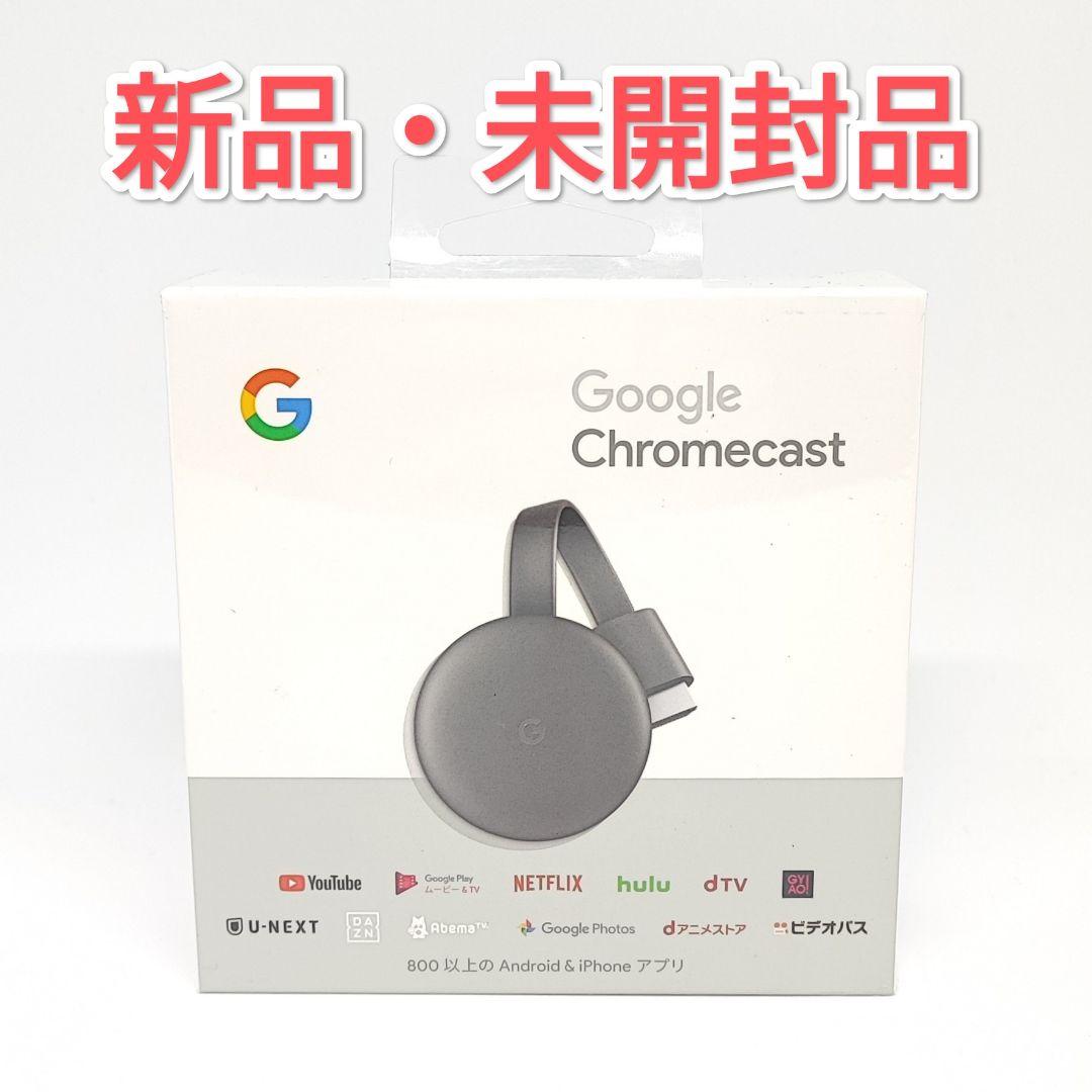 クロームキャスト 第3世代 NC2-6A5 GA00439-JP