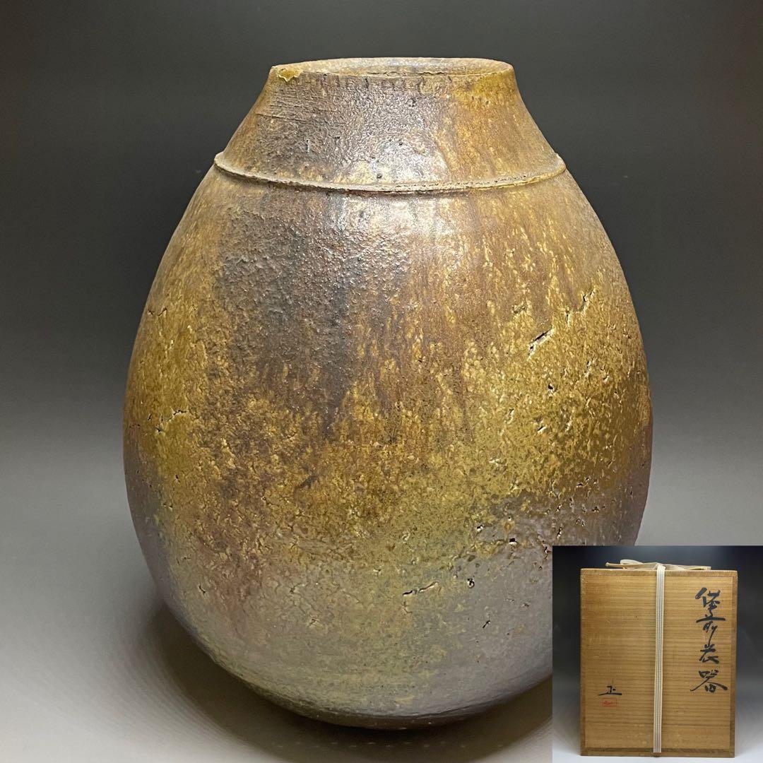 吉本正　備前花器　大作 　32cm 　共箱(四方桟盛蓋) 　共布　栞　Y2