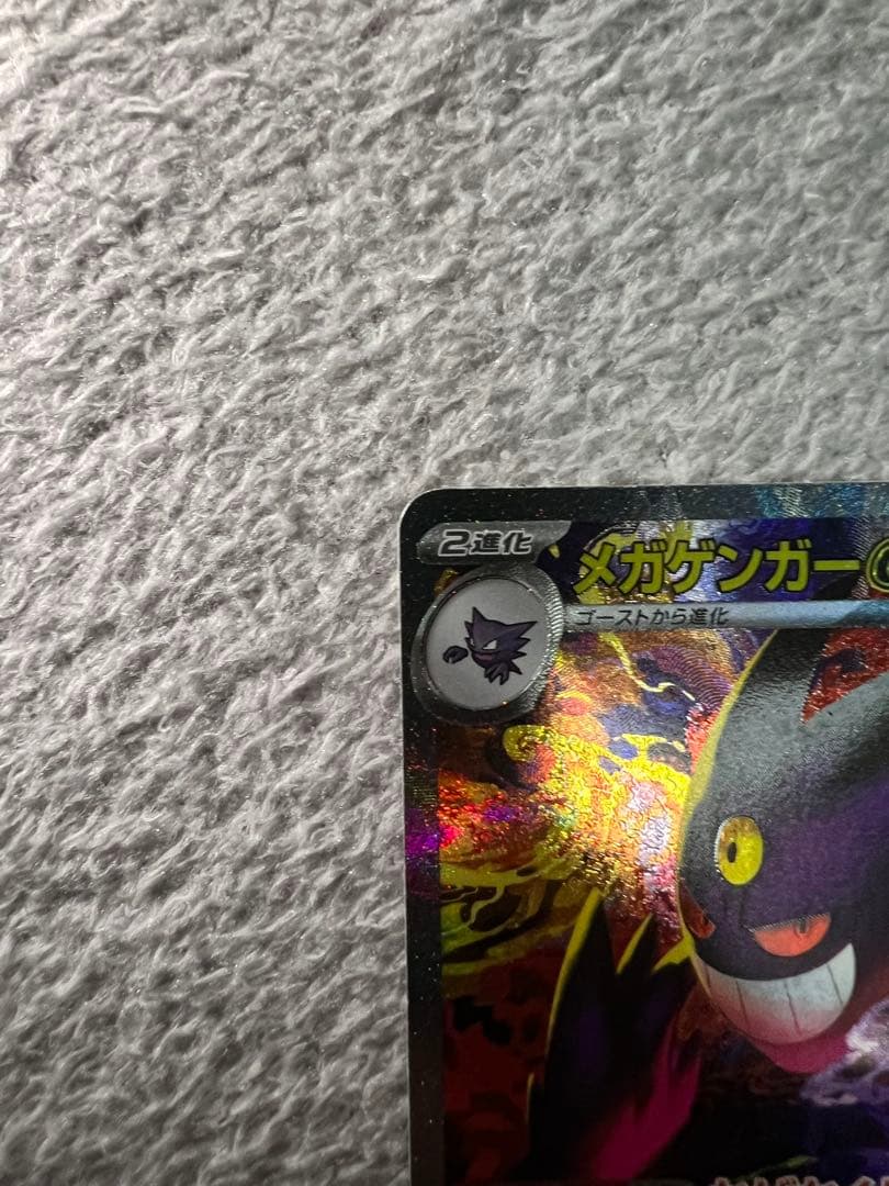 【超美品】メガゲンガーex SAR MEGA ドリームex おまけ付き