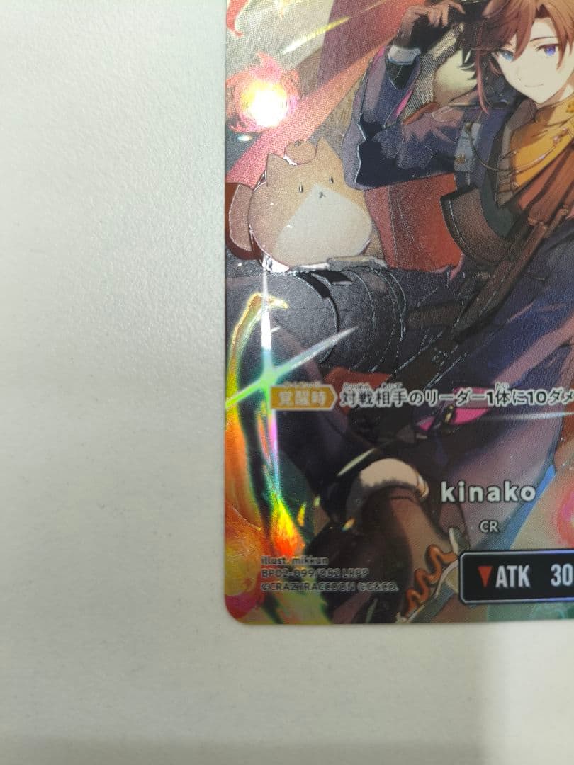 【クロスタ】LRPP kinako CR