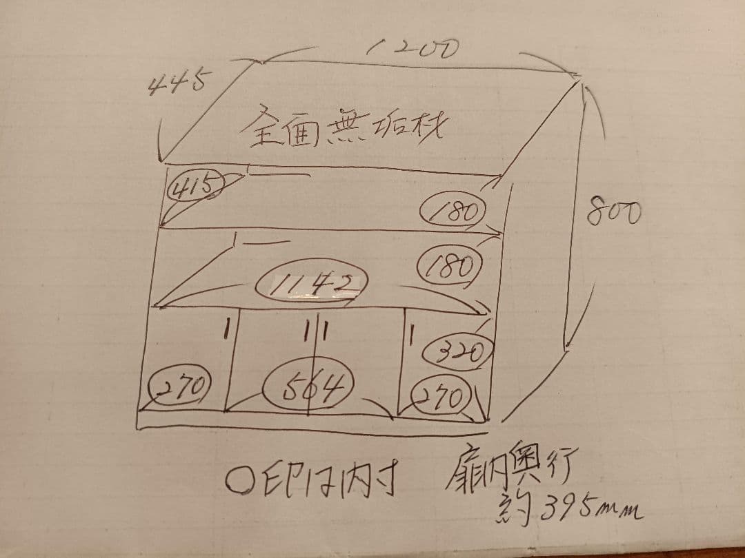 kiki291708オーダーページ