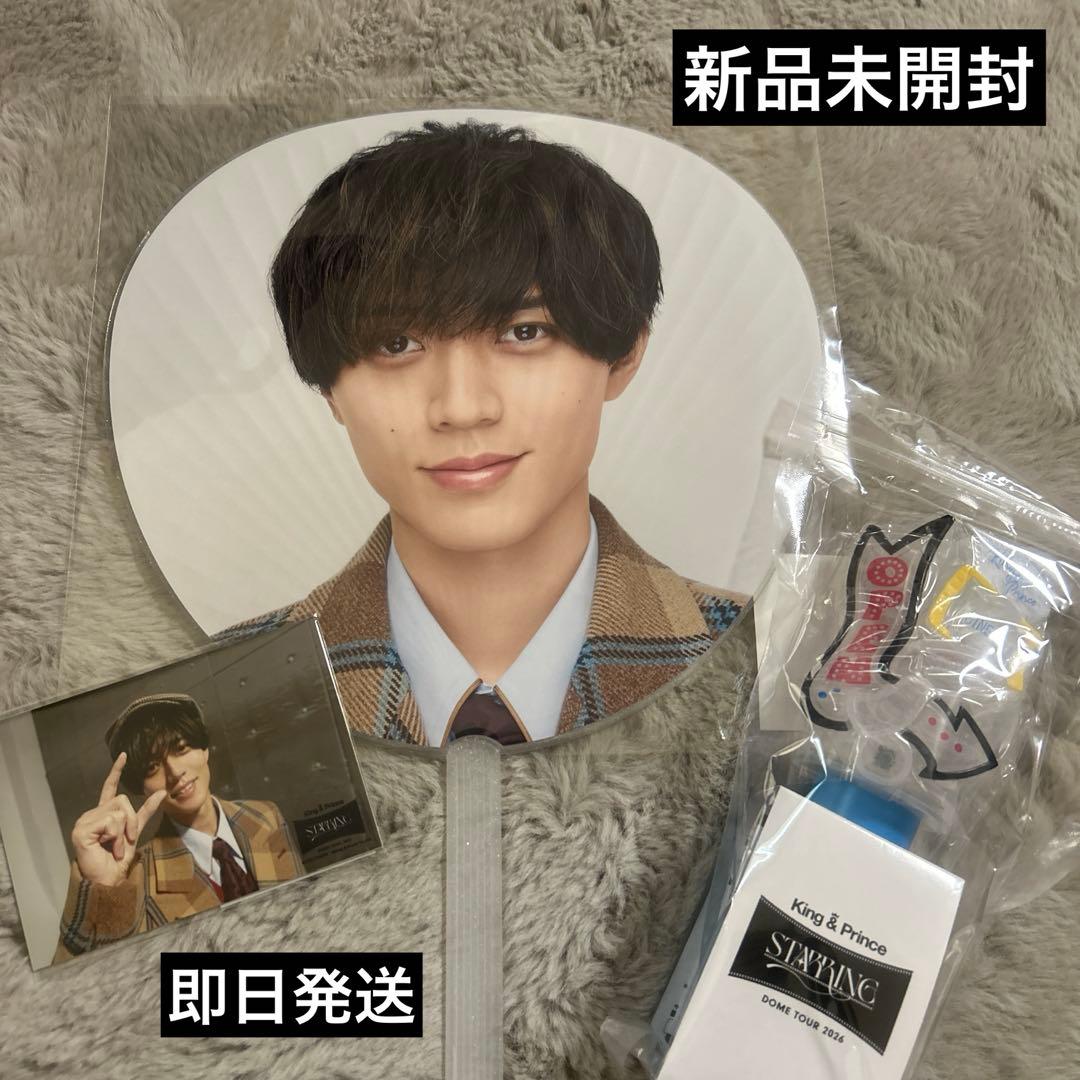 King & Prince STARRINGドームツアー 永瀬廉 セット