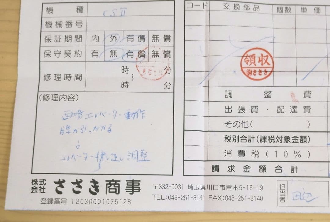 全自動麻雀卓 アモスレックス2 グレー手元照明付き！タバコ臭無しメンテナンス済み