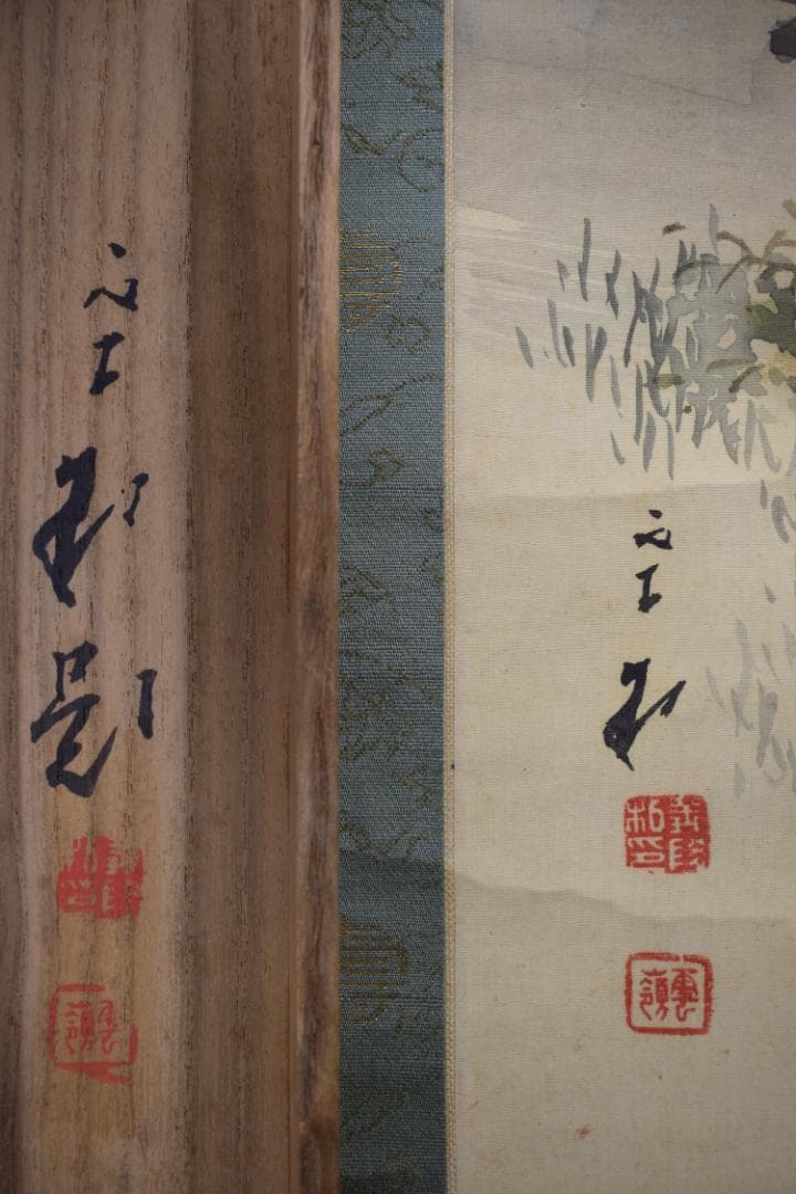 【真作】里見雲嶺/若水之図/人物図/汲水行事/掛軸☆宝船☆Y-475　JM