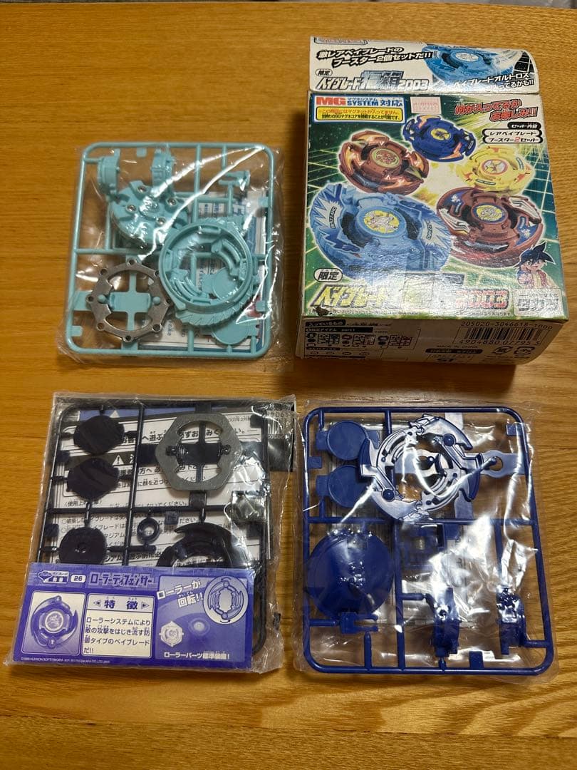 ベイブレード オルトロス　未組立 福箱2003