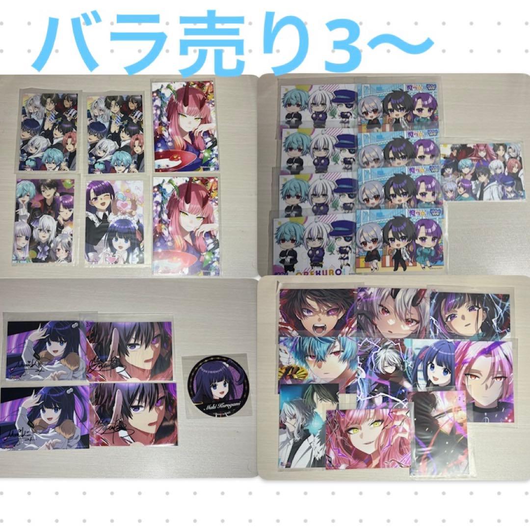 俺クロ　夏の陣　リアイベ　渋谷モディ　まとめ売り　ブロマイド　サイン　②