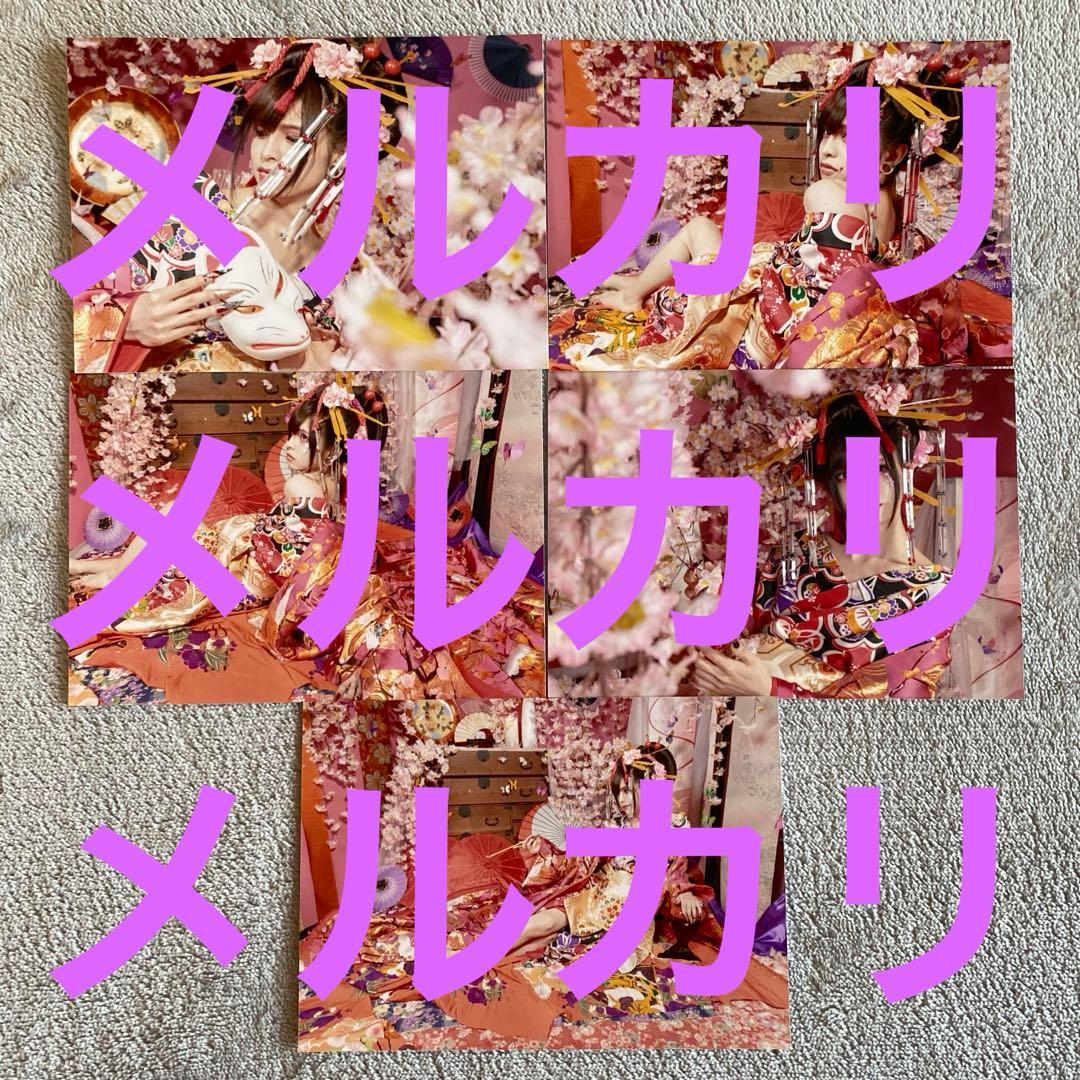 本日0時まで限定★-真天地開闢集団-ジグザグ 龍矢さん生誕祭グッズ　花魁写真5種