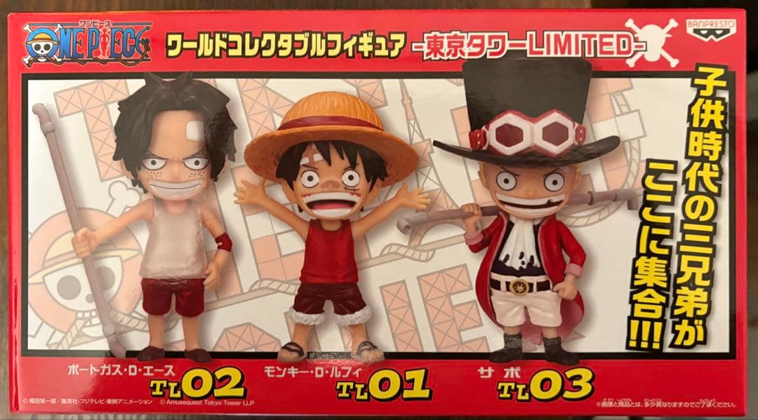 ワンピース 東京タワー限定 フィギュア ルフィ エース サボ