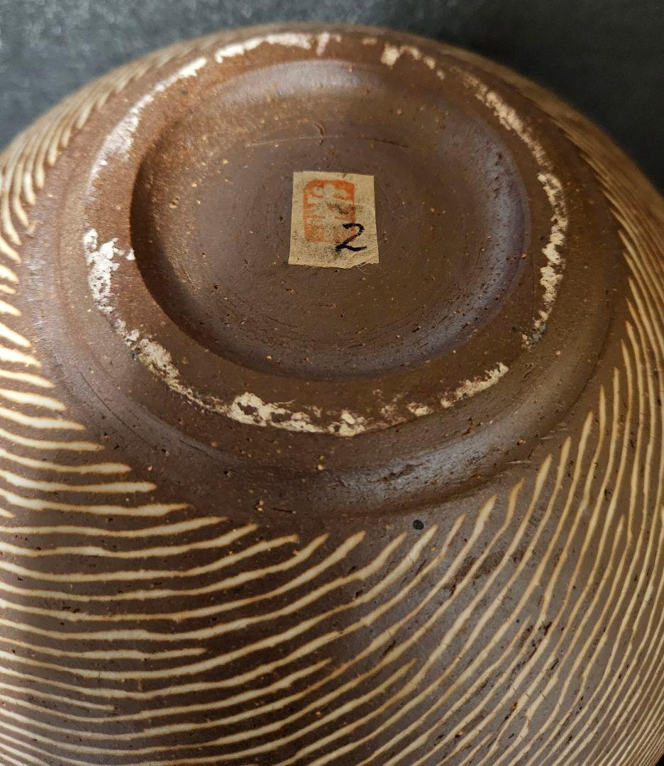 園田幸泰　作　焼〆象嵌　線文様　大壺　花入れ　花生　華道具　花器　オブジェ　共箱