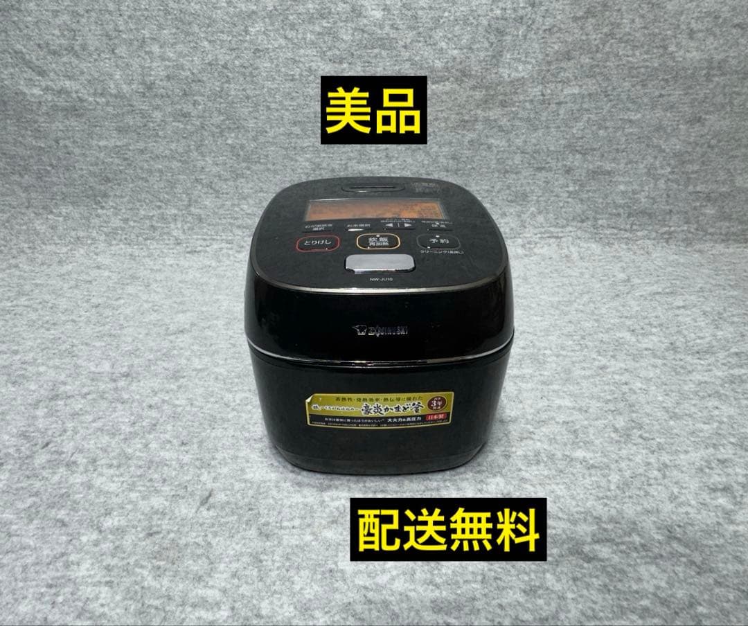 象印圧力炊飯器 NW-JU10