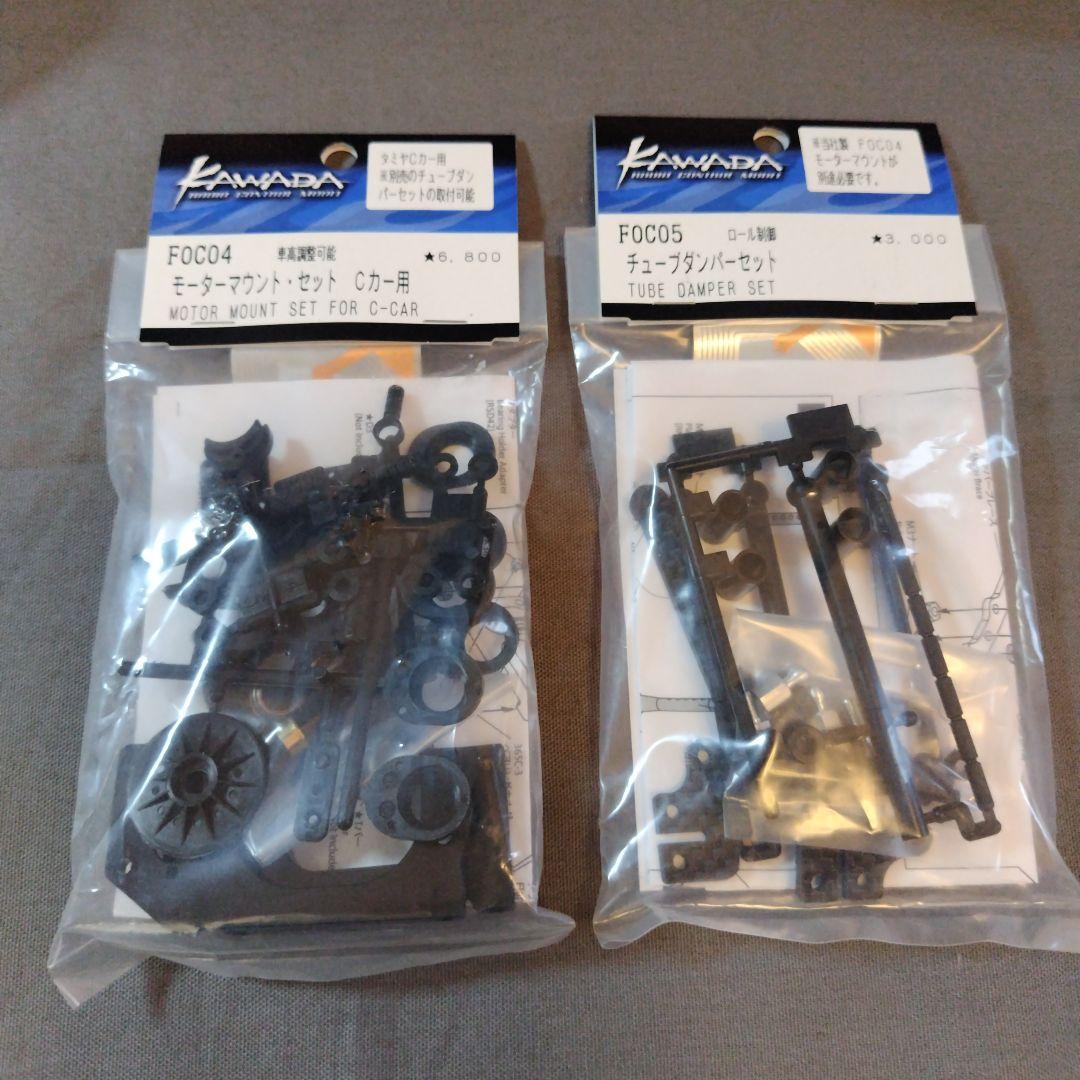 タミヤ　Cカー　オプション