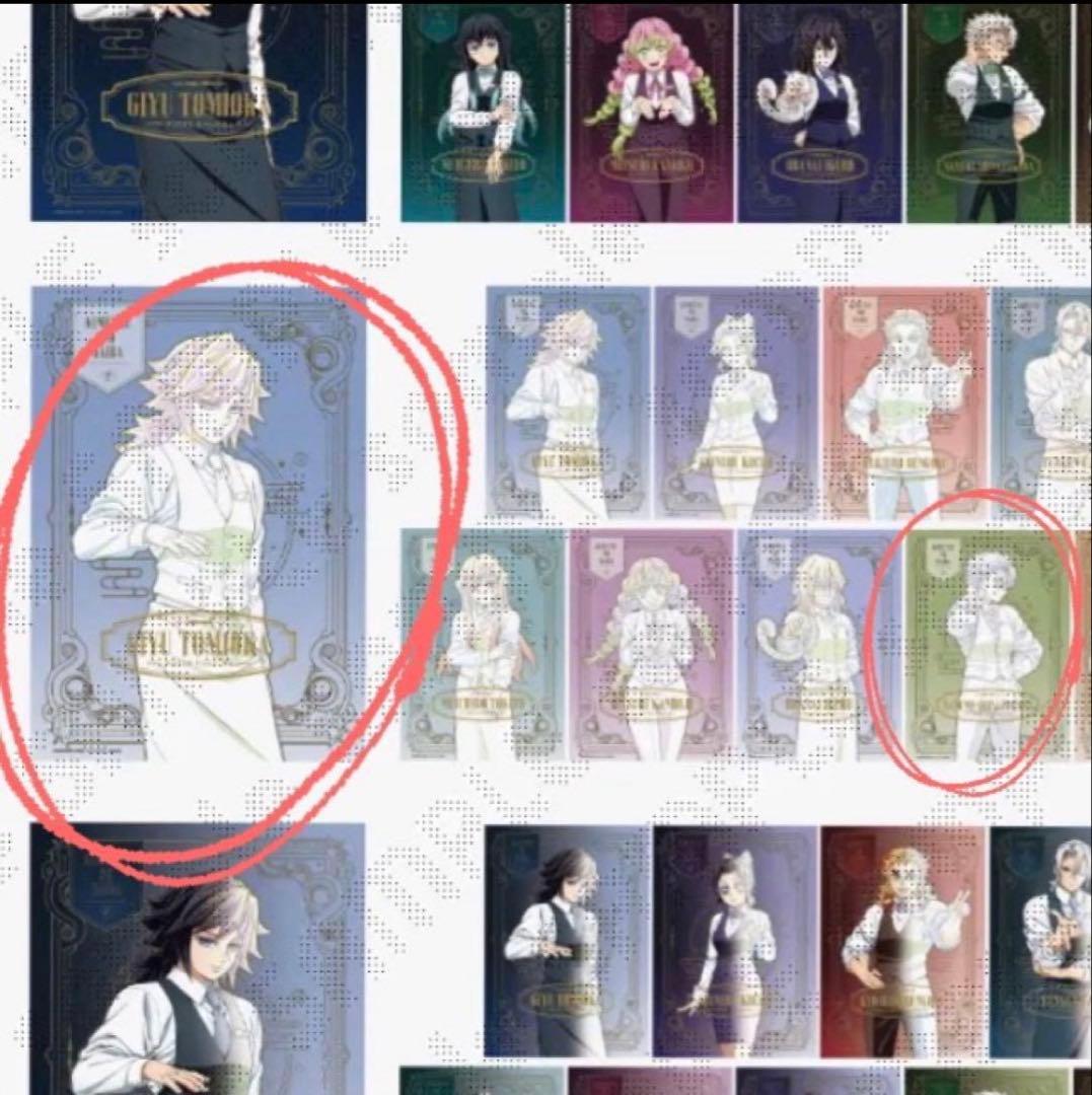 鬼滅の刃　モクテルバー　コレクションロト　特別賞ポスター　冨岡義勇　不死川実弥