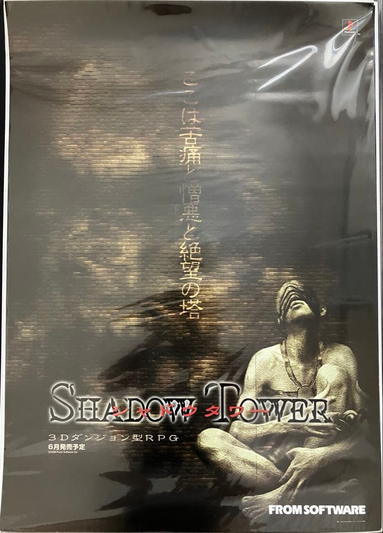 希少　店頭用　シャドウタワー　SHADOW TOWER　販促ポスター