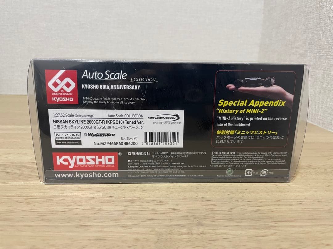 【60th限定品】京商 ミニッツ NISSAN SKYLINE 2000GT-R