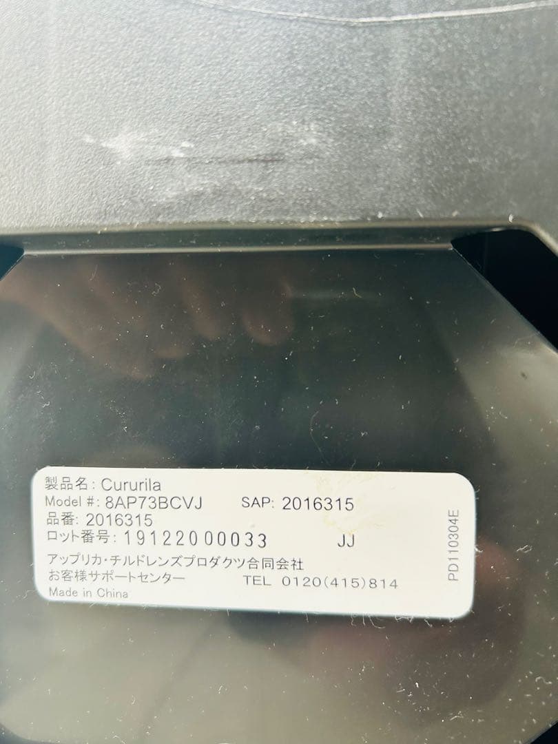 チャイルドシート　クルリラAC