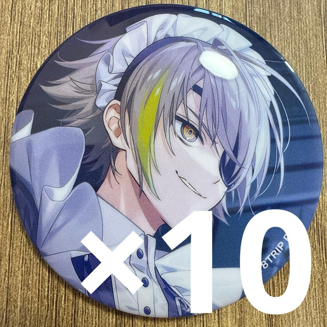 白光琉衣 18TRIP エイトリ 缶バッジ vol.7 10個