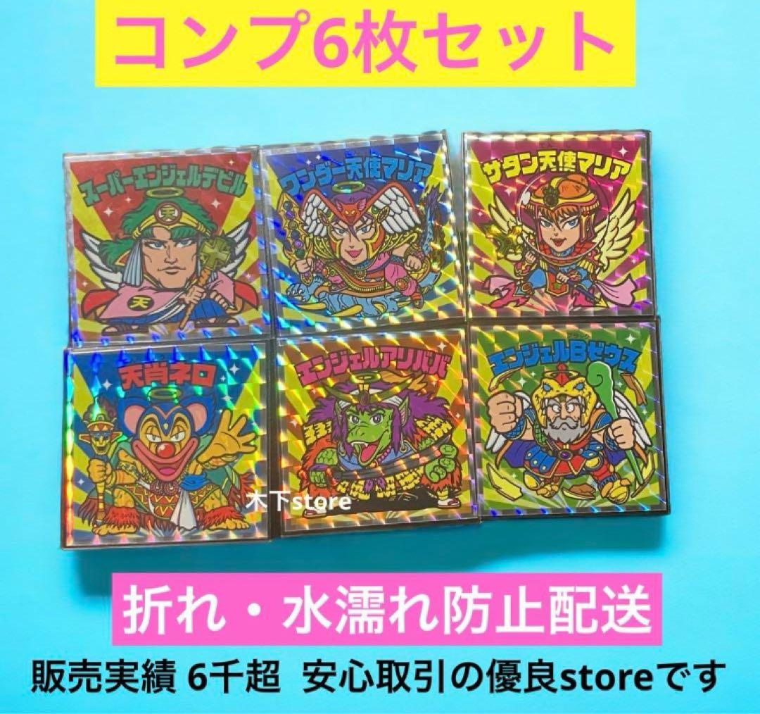 ロッテシティホテル　ビックリマンシール　コンプリート 6枚セット　美品