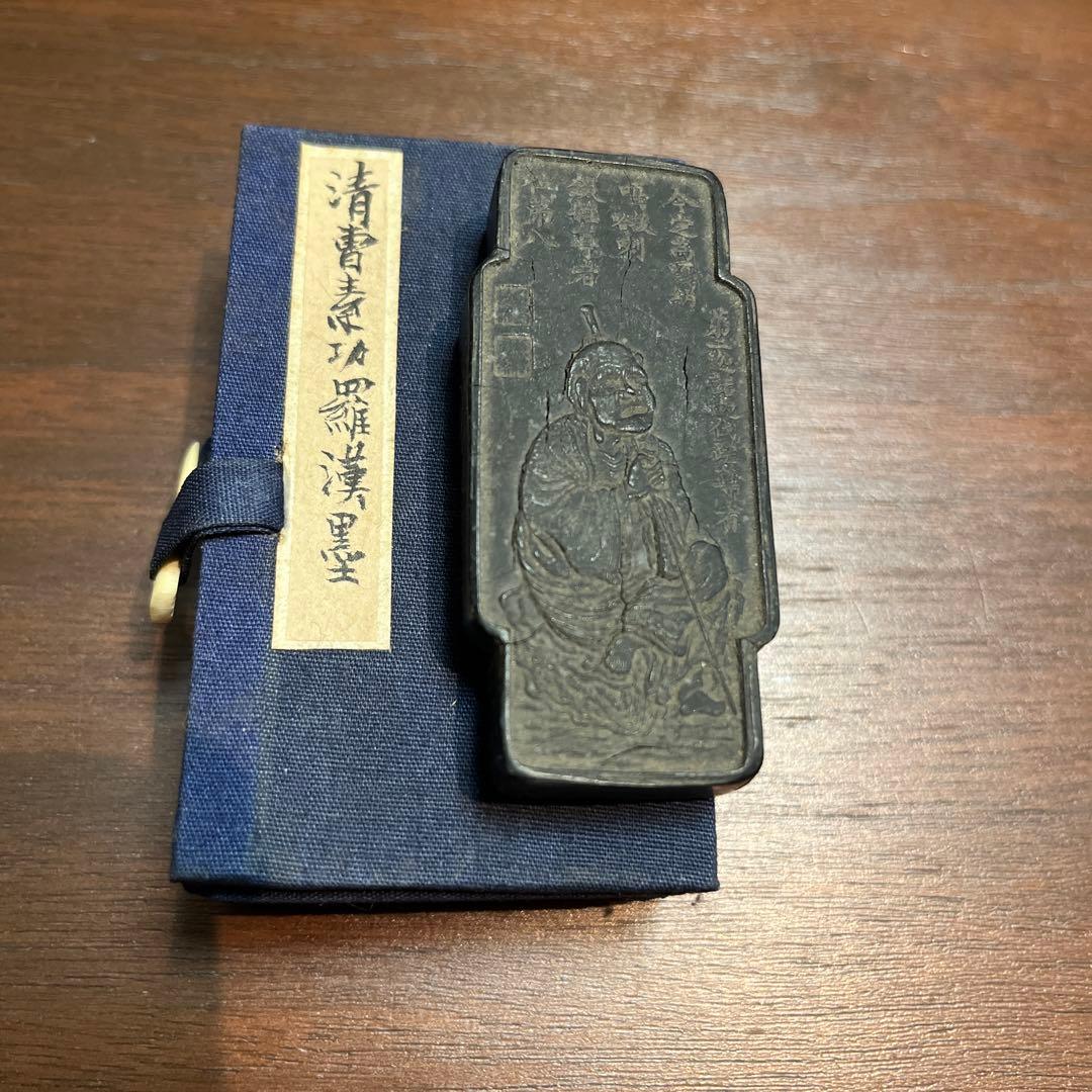 清時代　墨　曹素功　古墨