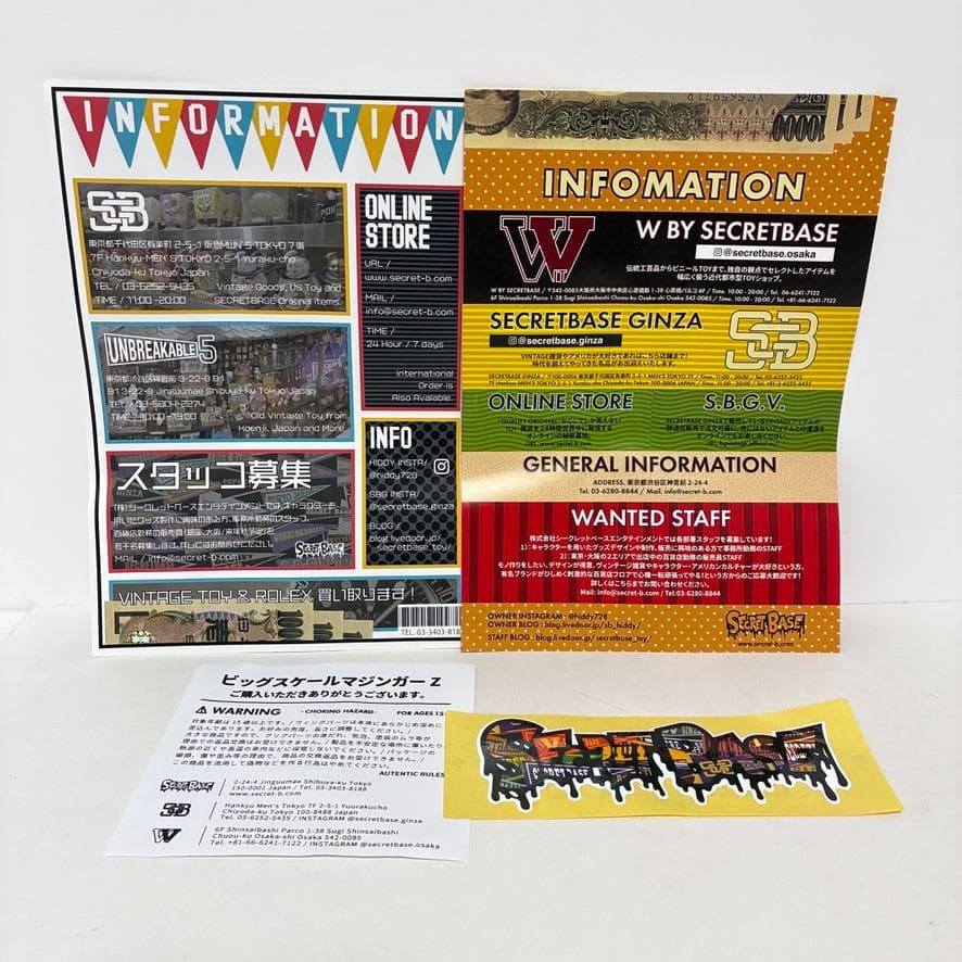 SECRETBASE『Big Scale マジンガーZ #2-5 超合金カラー』