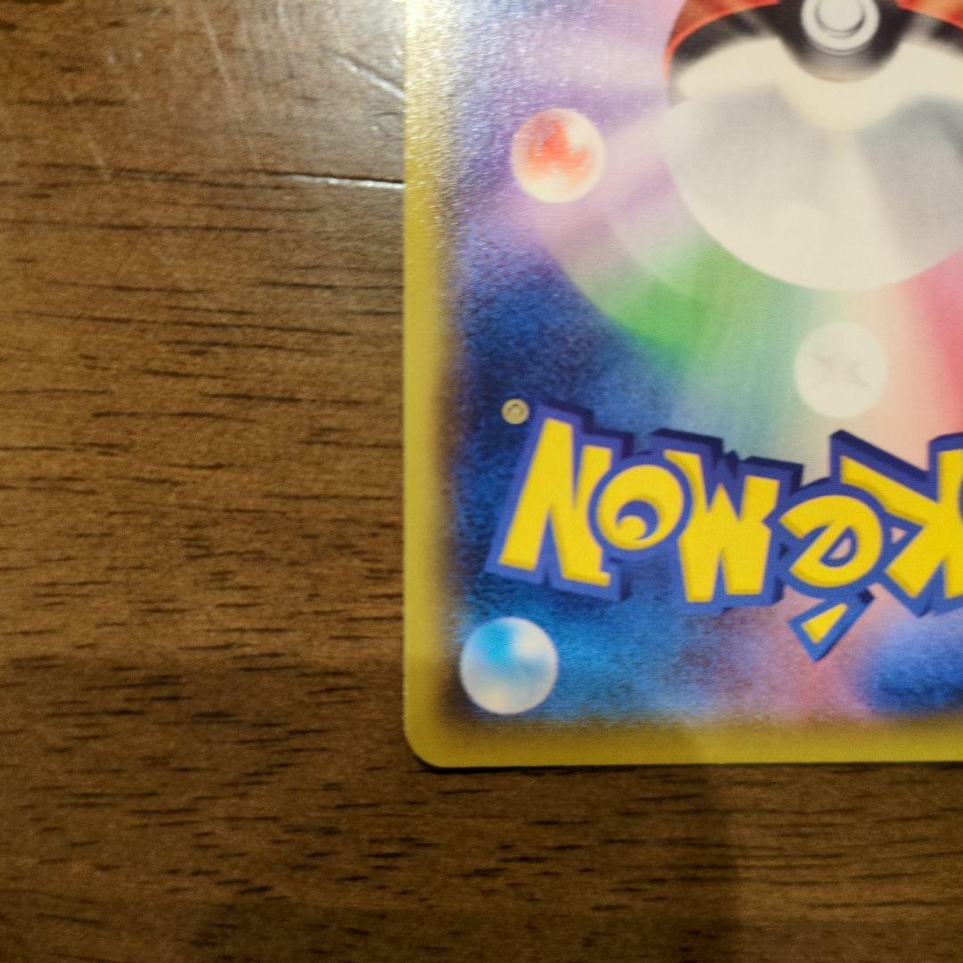 【美品】ポケモンカード　レックウザVMAX csr