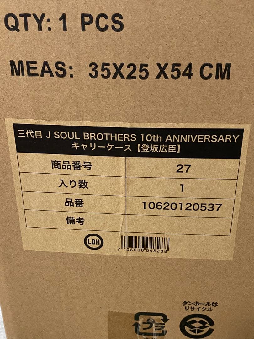 キャリーケース ٩(๑❛ᴗ❛๑)۶ランべダー （9.28 12時まで有効）