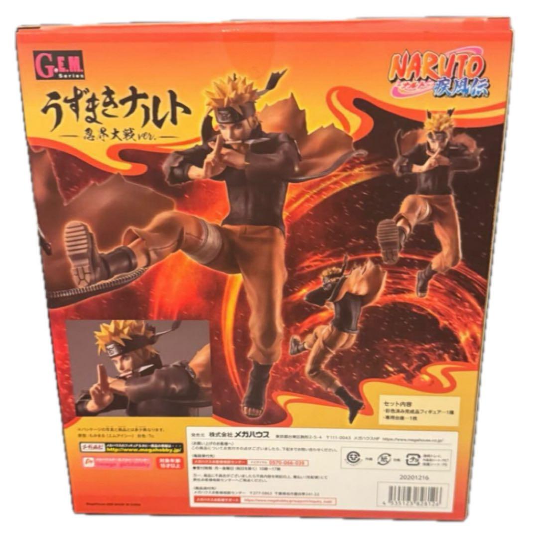 ナルト疾風伝 うずまきナルト 忍界大戦 ver. G.E.M. NARUTO