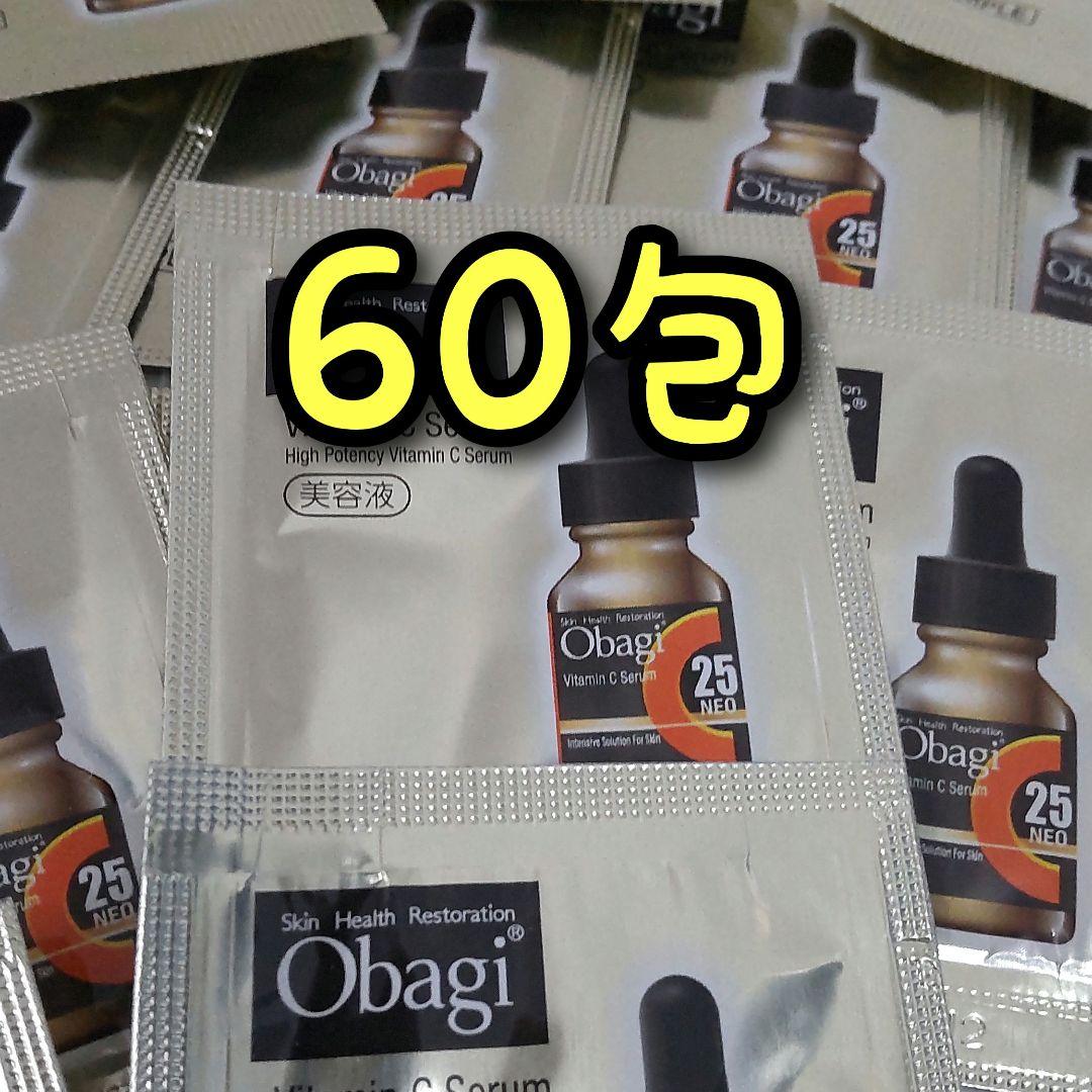 オバジC25セラム　ネオ