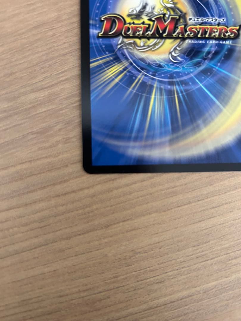 聖霊龍王 メルヴェイユ サイン