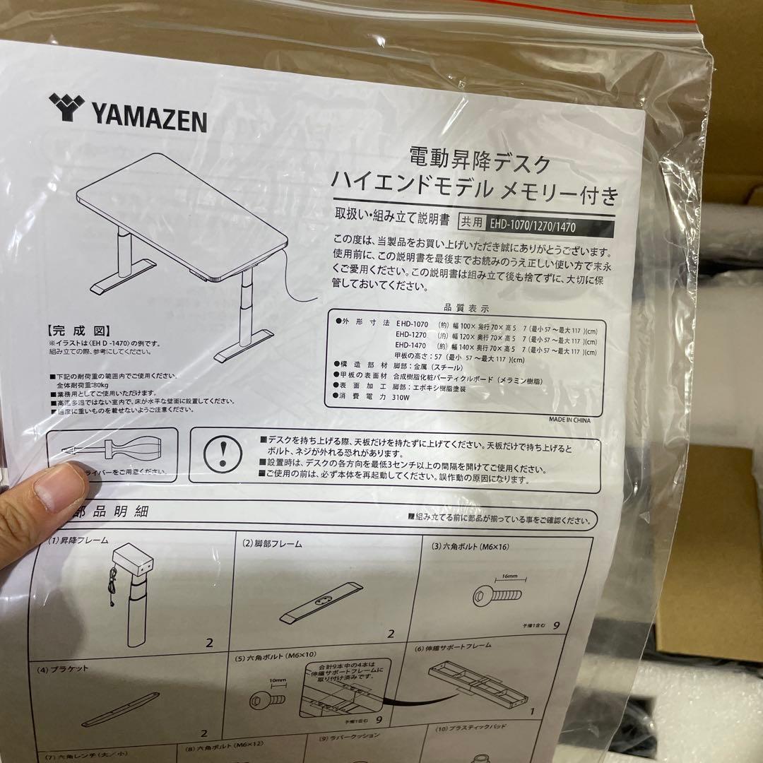 山善(YAMAZEN) 昇降デスク 電動 昇降式デスク 一枚板 120×70