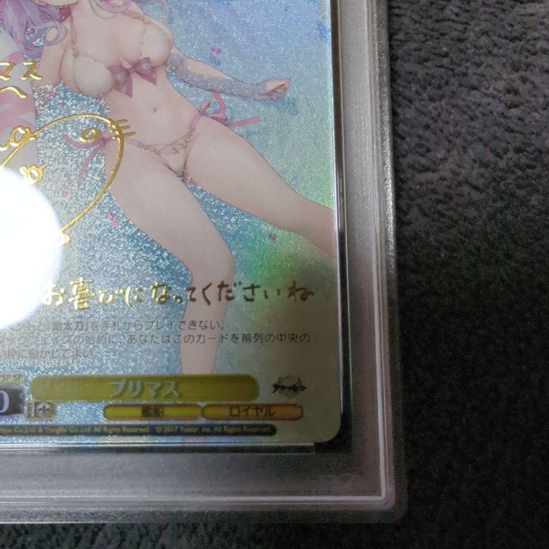 【WS】プリマス SP　PSA10