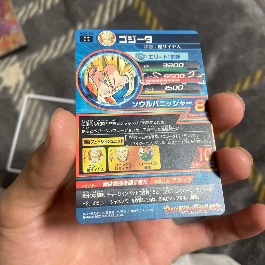 ドラゴンボールヒーローズ ゴジータ HG-531