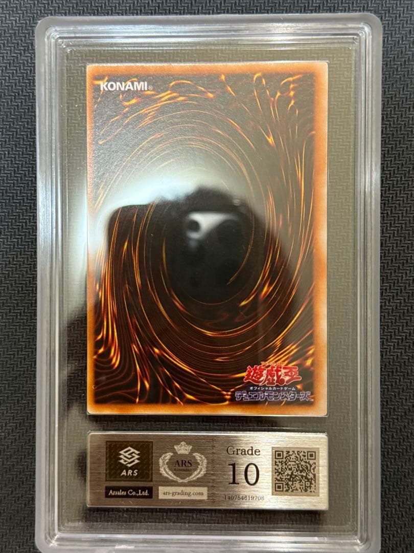 遊戯王　ARS10 マジシャンオブブラックカオス　初期　ウルトラ　PSA10相当