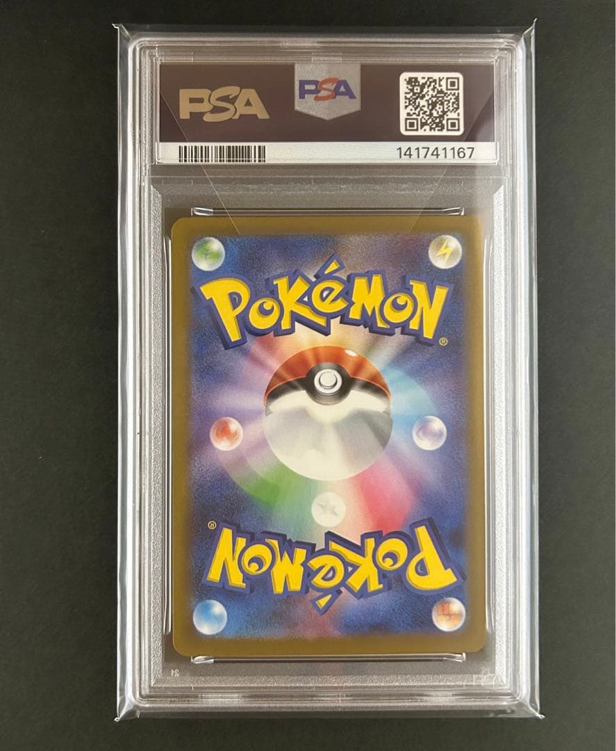 【PSA10】メガゲンガーex SAR