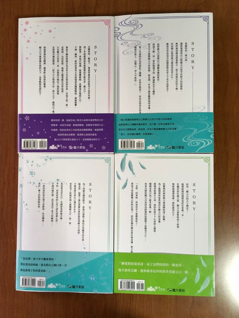 【中国語　BL小説】『我靠美顔穩住天下』１〜４巻セット