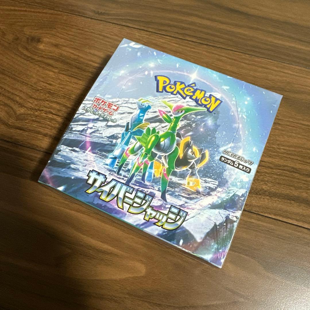 ポケモンカード　サイバージャッジ 1box シュリンク付き