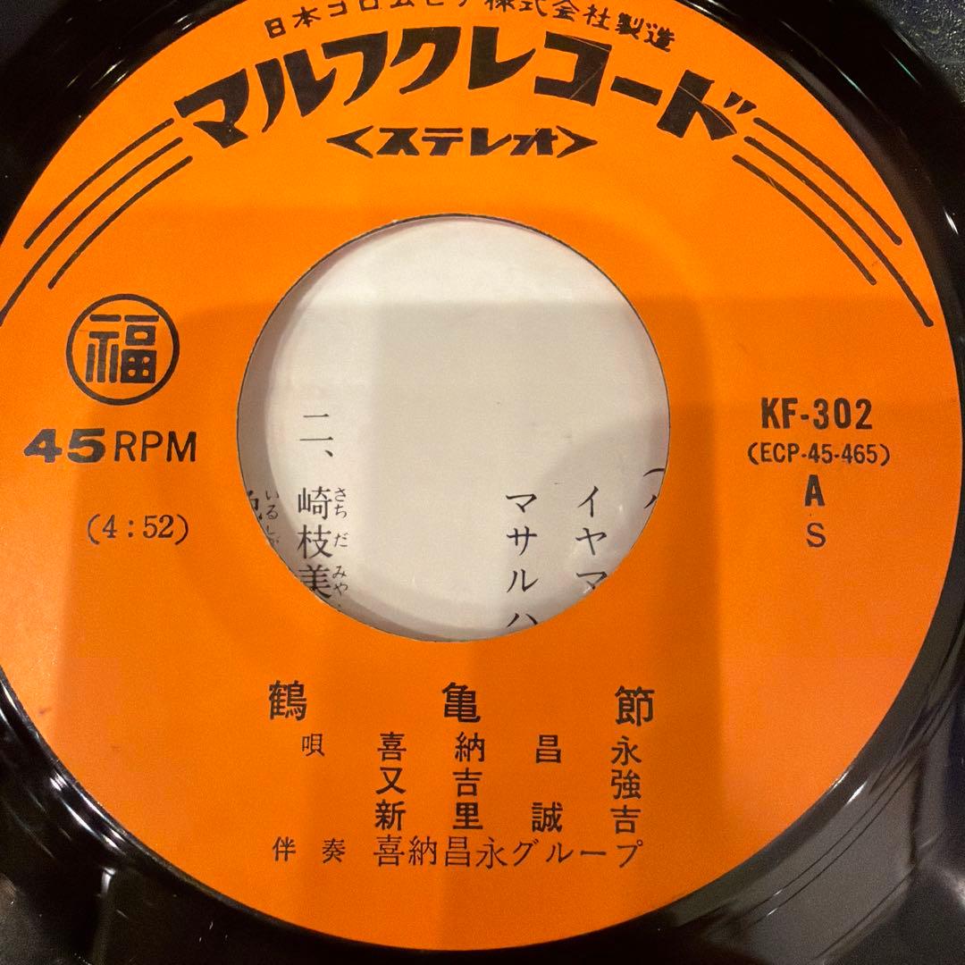 沖縄　EP7inch マルフクレコード　マルテルレコード　20枚セット