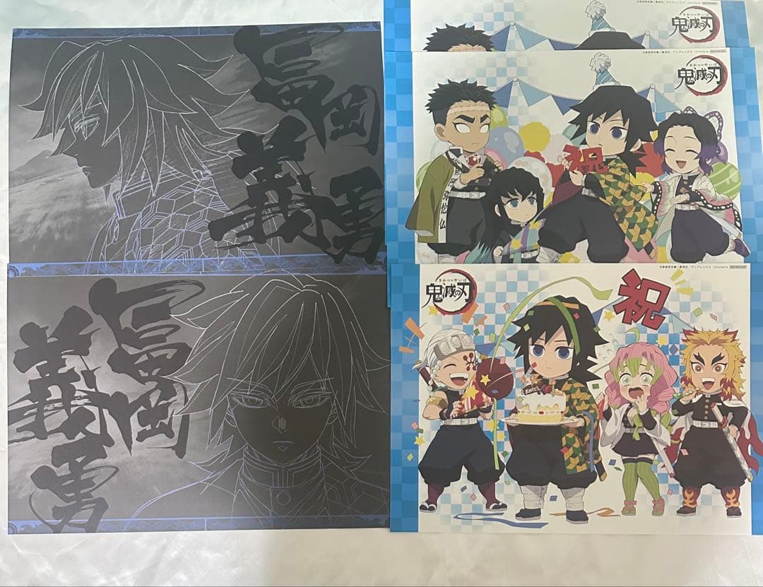 鬼滅の刃 冨岡義勇 ランチョンマット 20枚セット