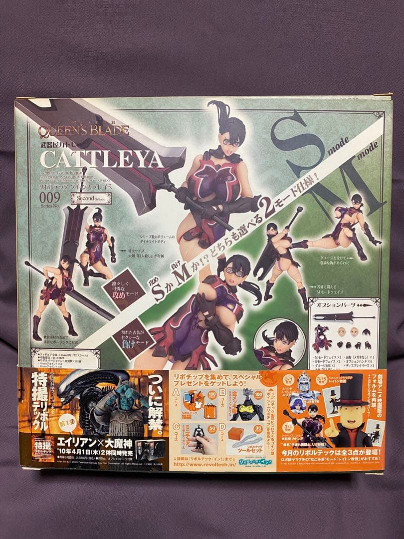 リボテック　クイーンズブレイド 武器屋カトレア