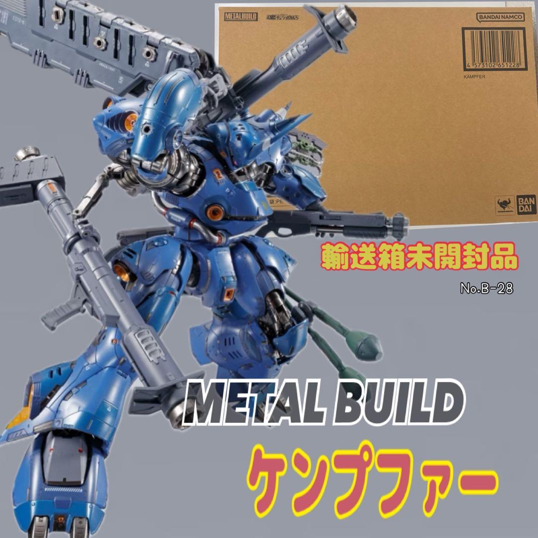 L BUILD ケンプファーメタルビルド ケンプファー【輸送箱未開封】